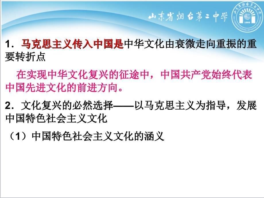 走中国特色社会主义文化发展道路ppt(2016优质课)解读_第5页