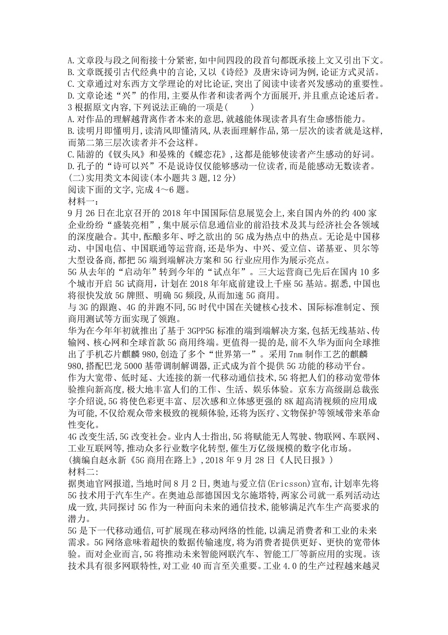 江西省临川2020届上学期第二次联合考试附答案_第2页