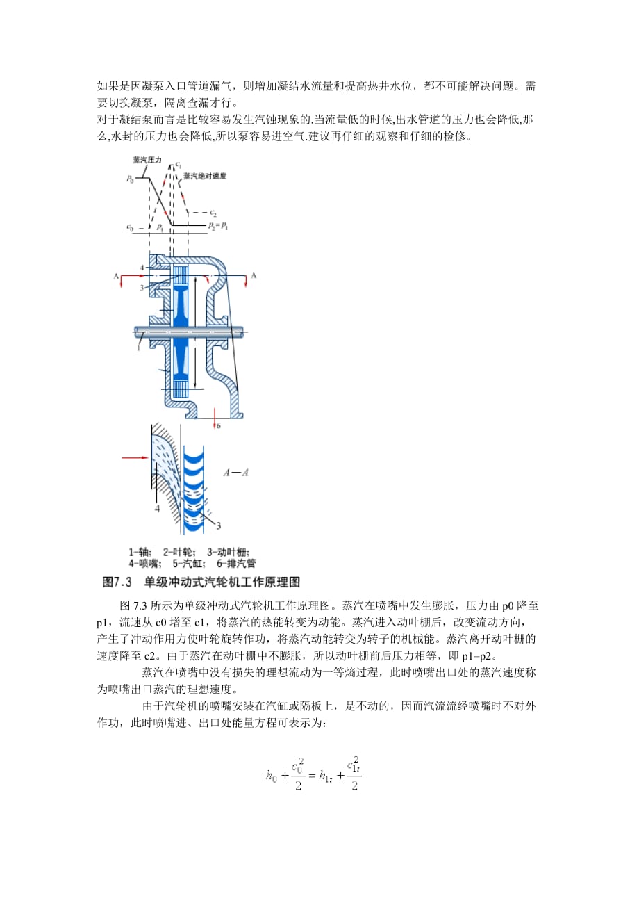 哈尔滨汽轮机厂有限责任公司_第4页