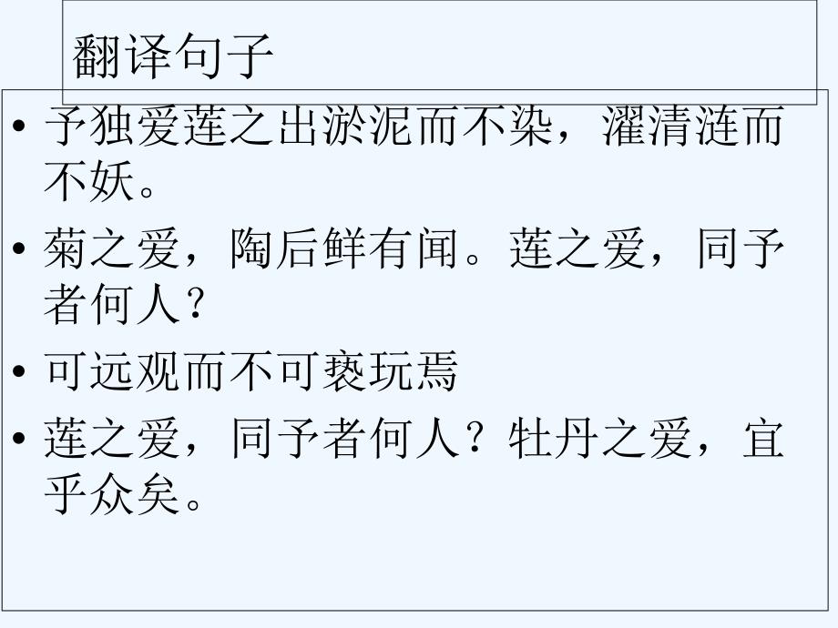 语文人教版部编初一下册链接中考 练习_第3页