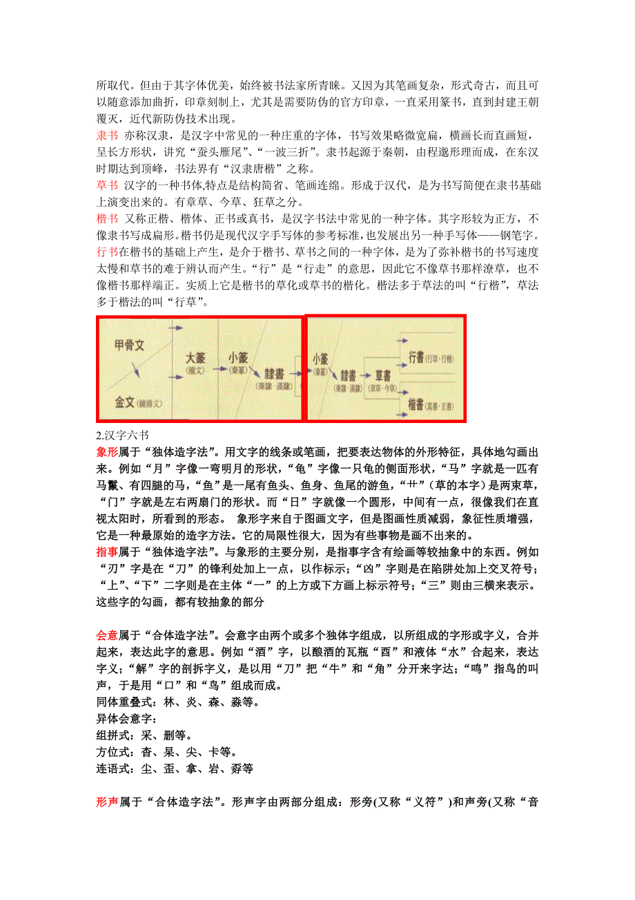 我国语言跟文化_第3页