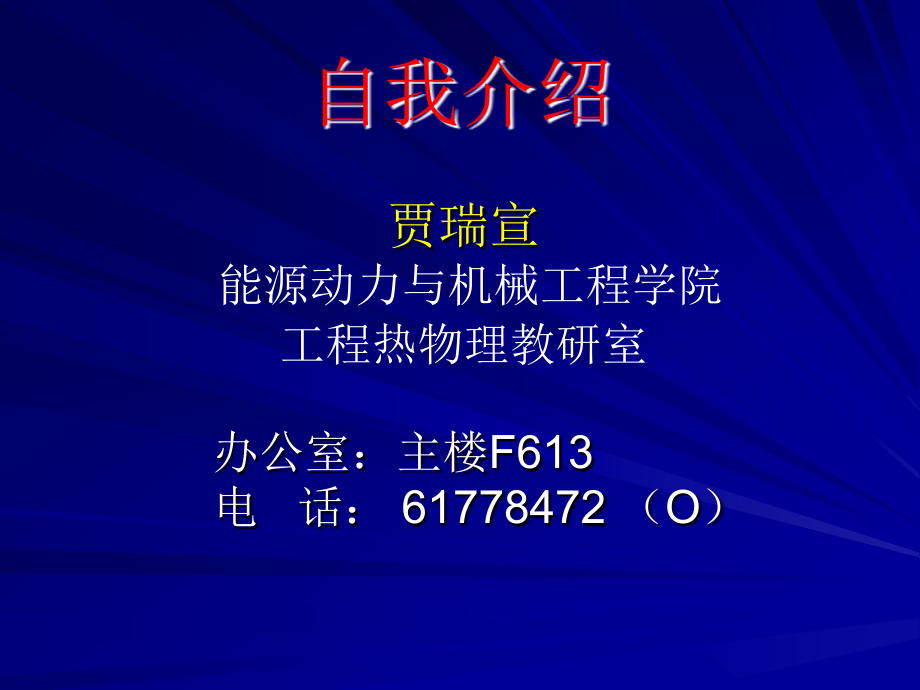 通用机械设备之水泵课件解读_第2页