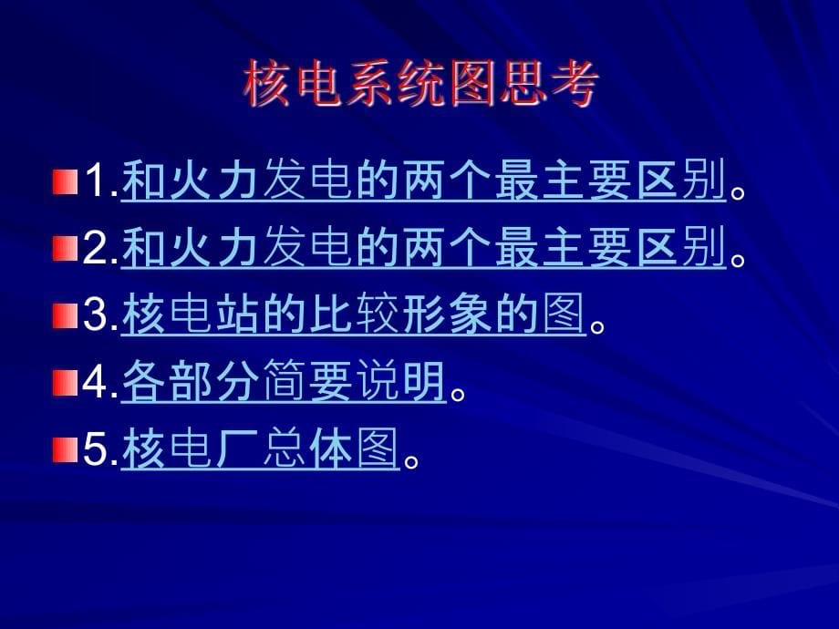 通用机械设备之水泵课件解读_第5页