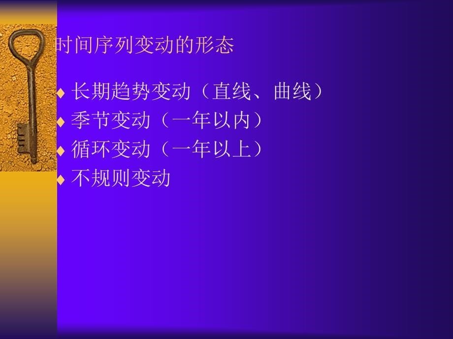 企业损益管理ppt_第5页