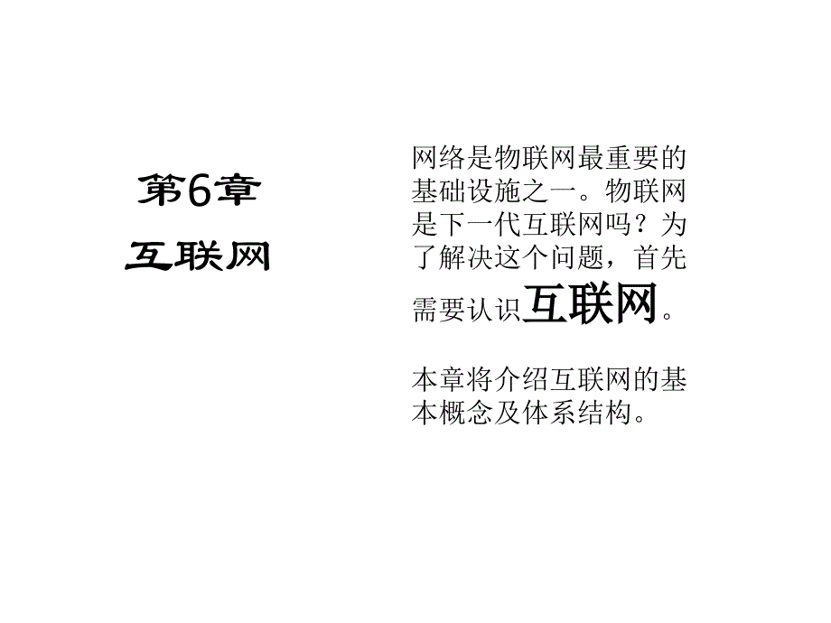 递归式域名解析本地DNS服务器代理_第1页