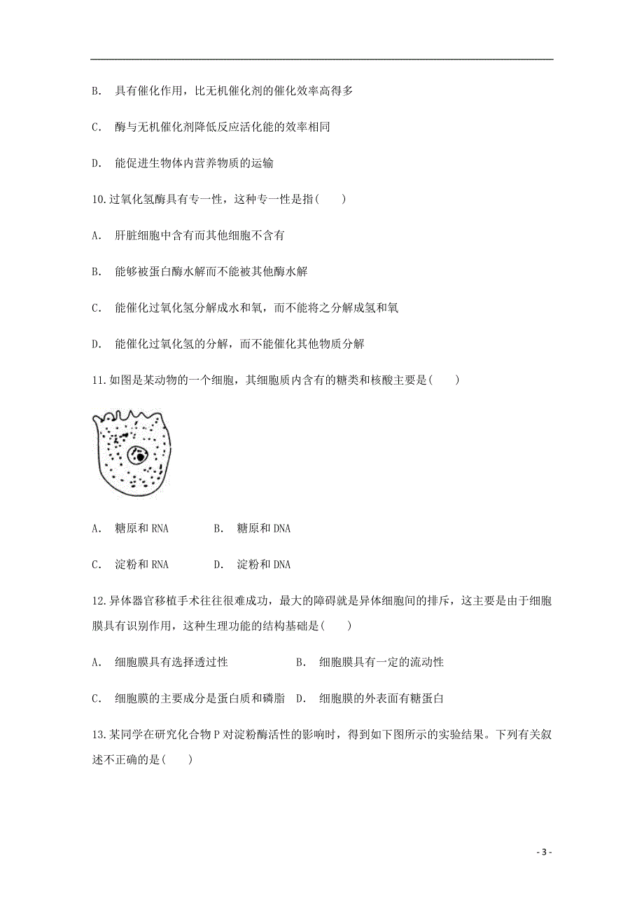 云南省红河县第一中学2018_2019学年高一生物11月月考试题_第3页