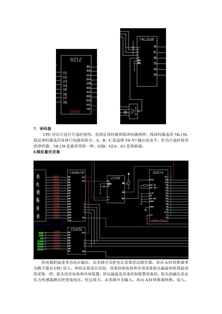 双螺杆挤压机设计说明书讲解_第5页