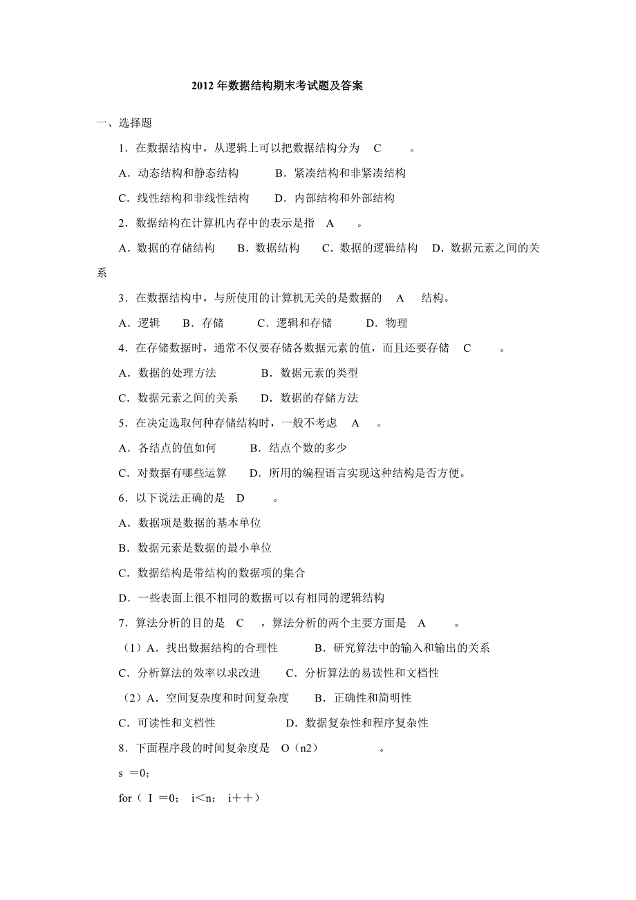 风湿性心脏病病历汇报教材_第1页