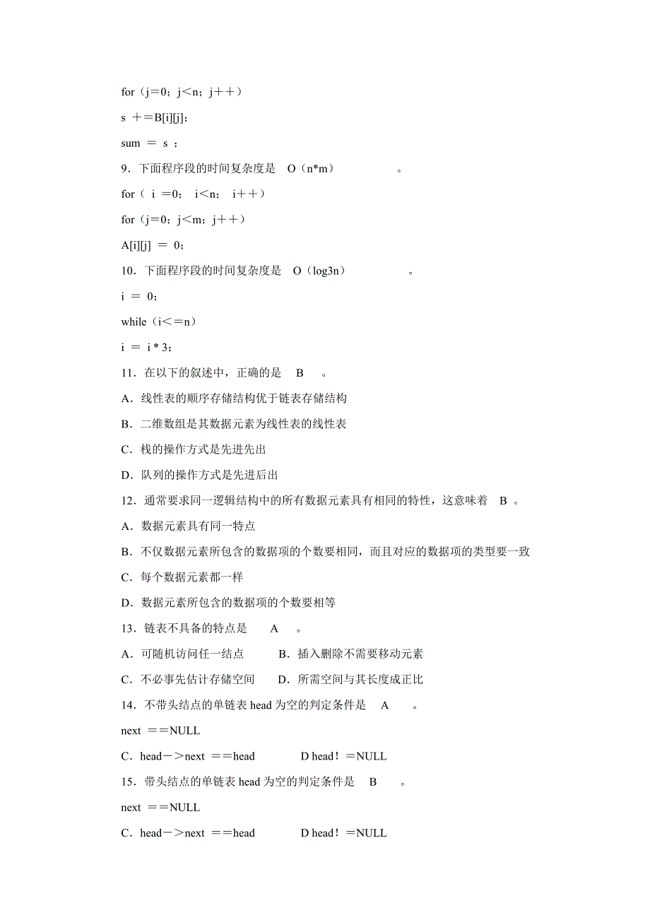 风湿性心脏病病历汇报教材_第2页