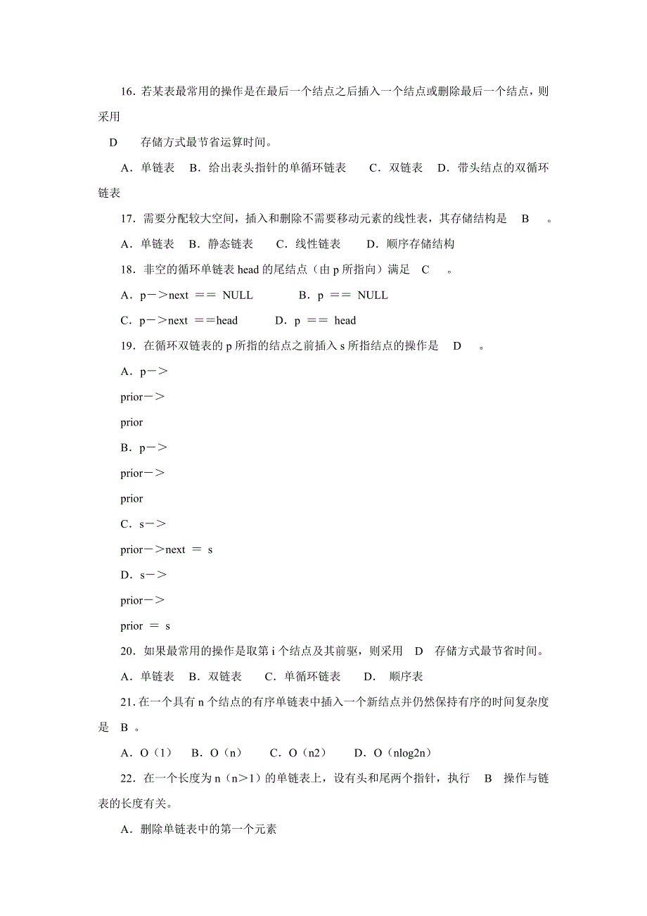 风湿性心脏病病历汇报教材_第3页