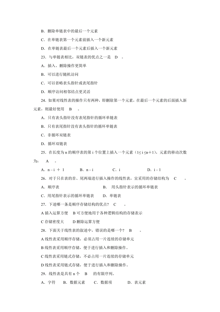 风湿性心脏病病历汇报教材_第4页