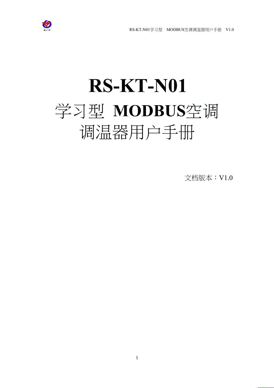 网络机房学习型ModBus空调调温器使用说明_第1页