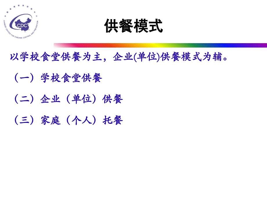 膳食分析软件(电子营养师)讲解_第5页