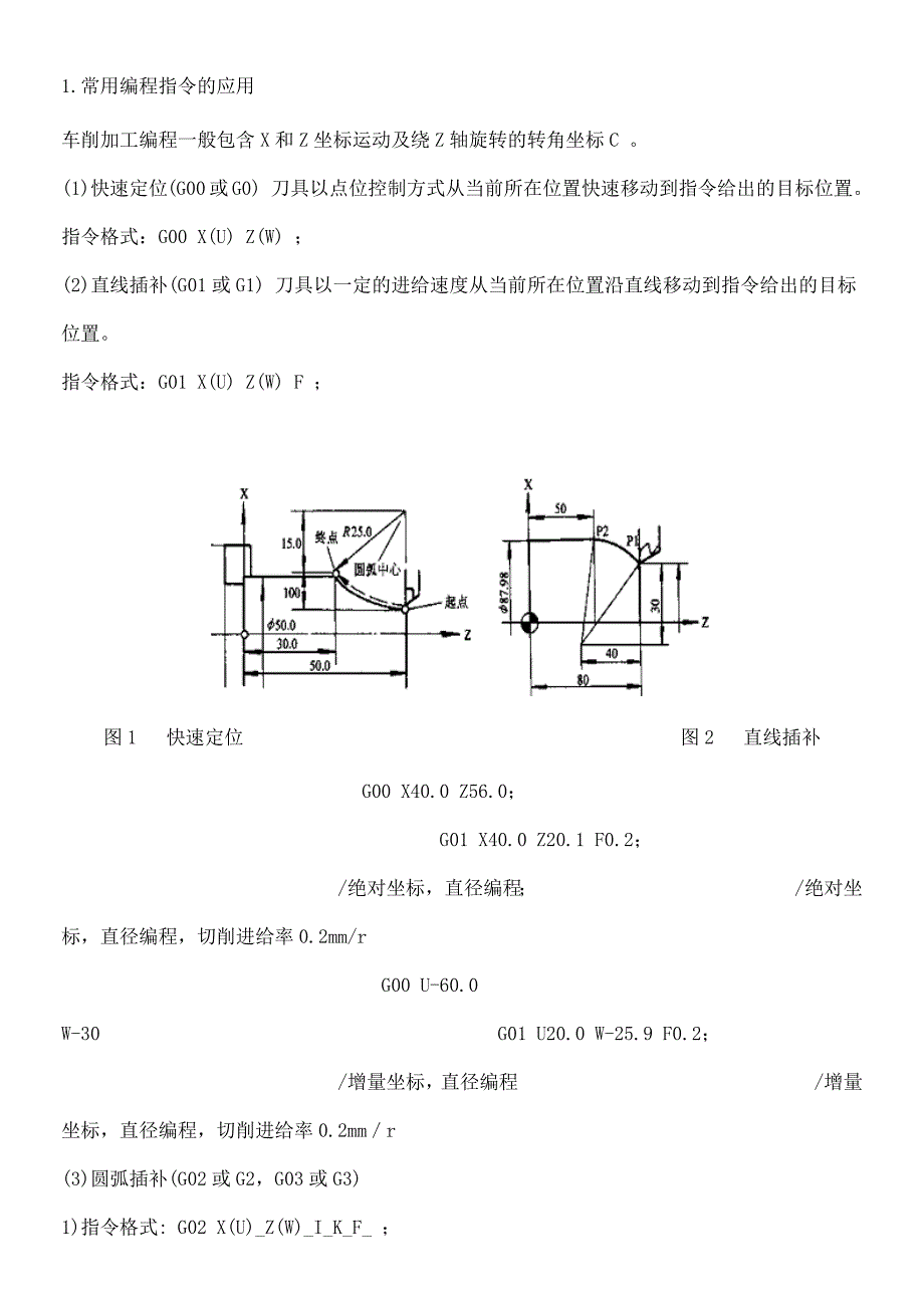 数控车床基本指令讲解_第1页