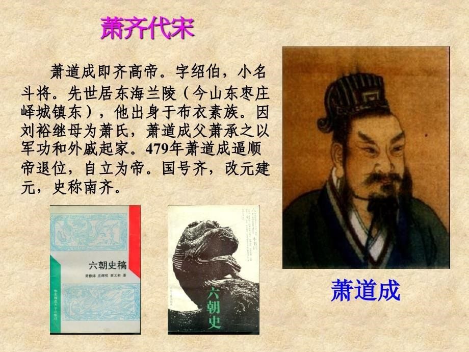 中国古代_史多媒体教学课件_第5页