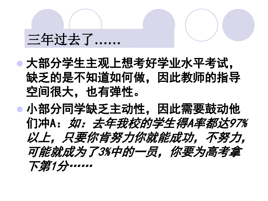 江苏地理小高考_第2页