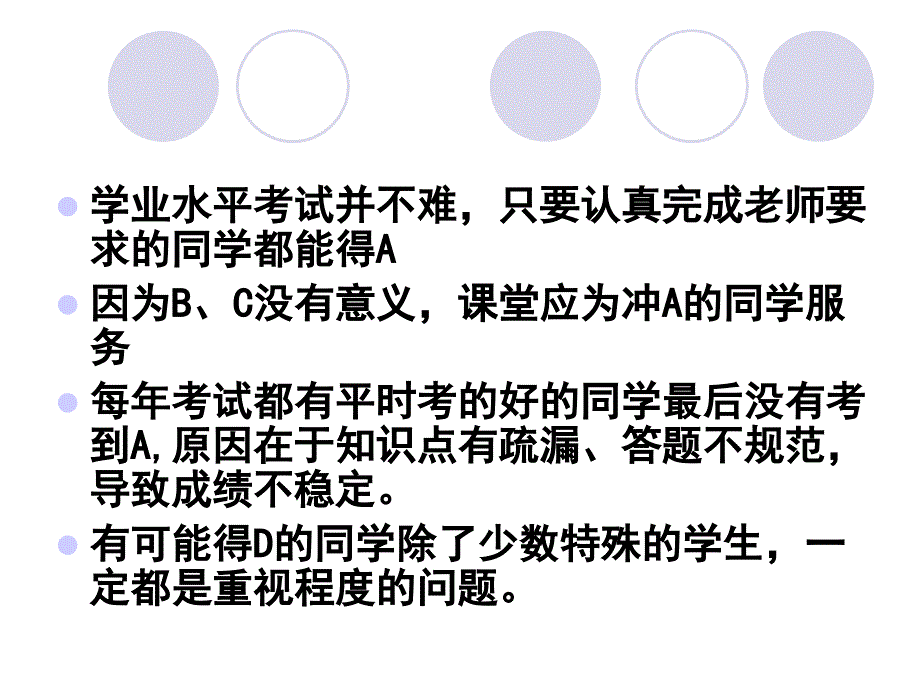 江苏地理小高考_第3页