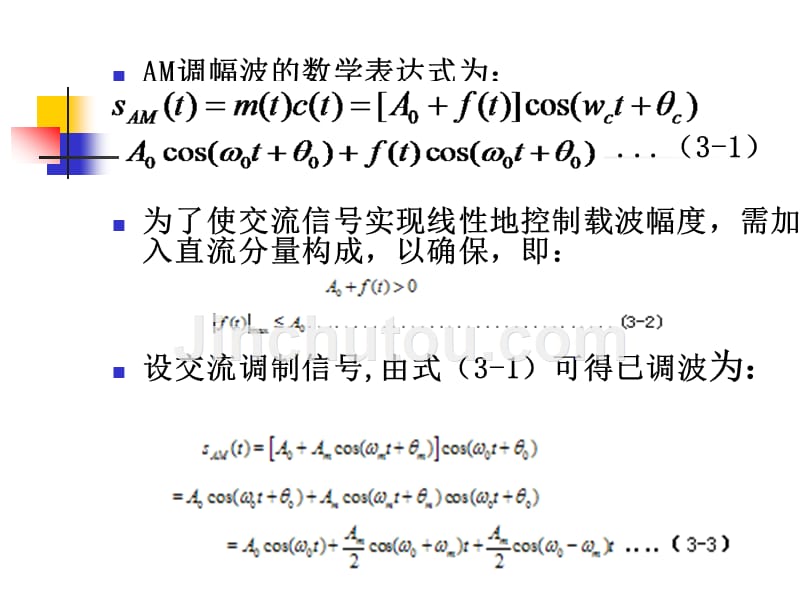 无线网络技术 第3章 PPT课件讲解_第5页