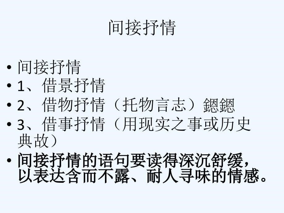 语文人教版部编初一下册主题阅读－低吟高歌爱国情_第5页