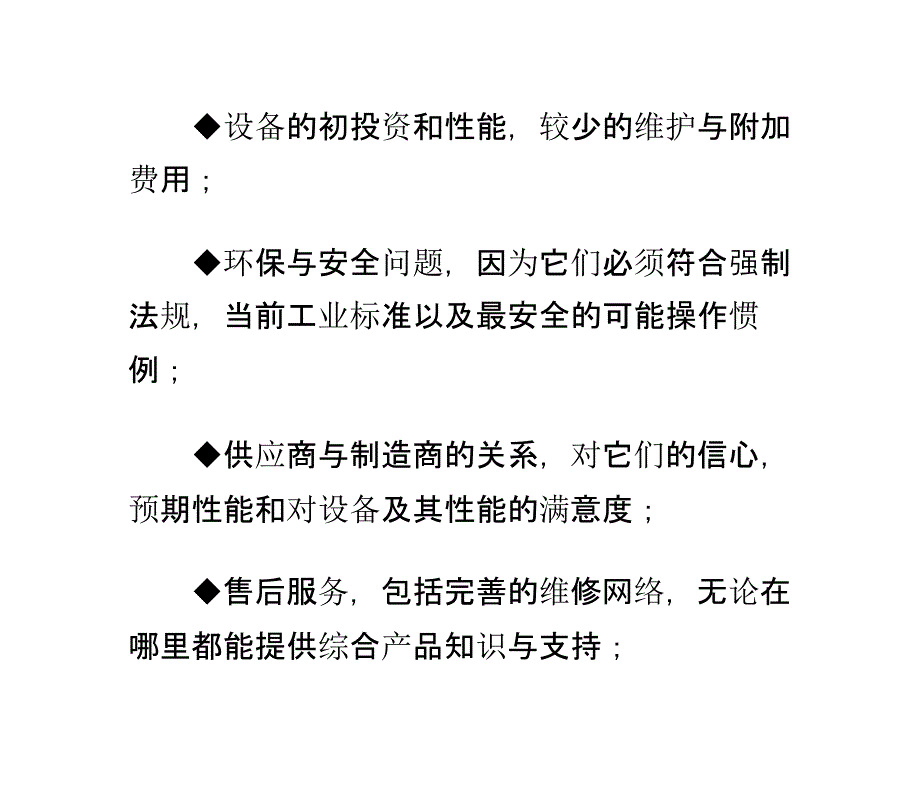 节能,压缩机选型的关键讲解_第3页