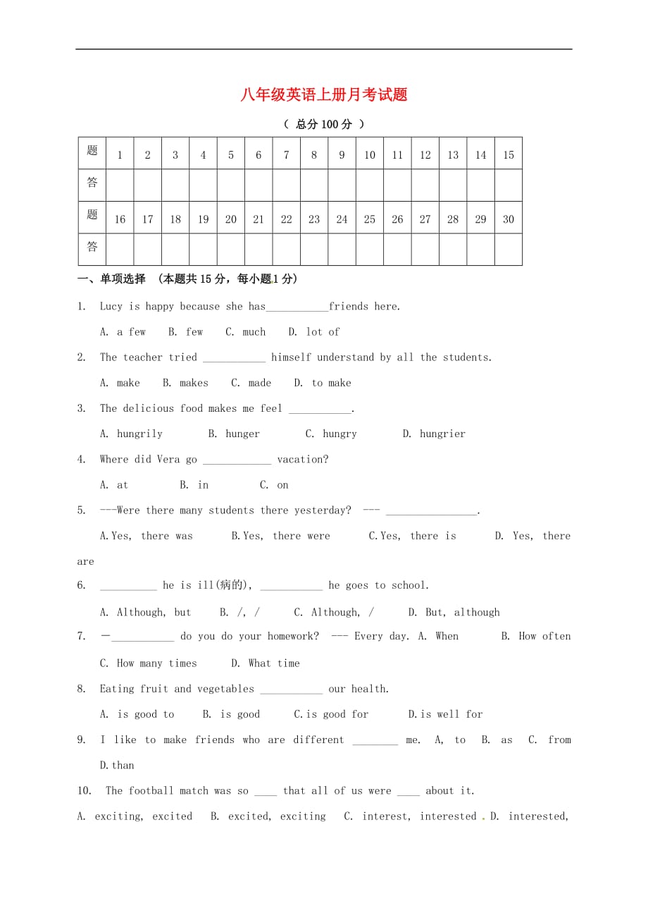 山东省临沂市兰山区义堂镇2017－2018学年八年级英语上学期第一次月考试题（无答案） 人教新目标版_第1页