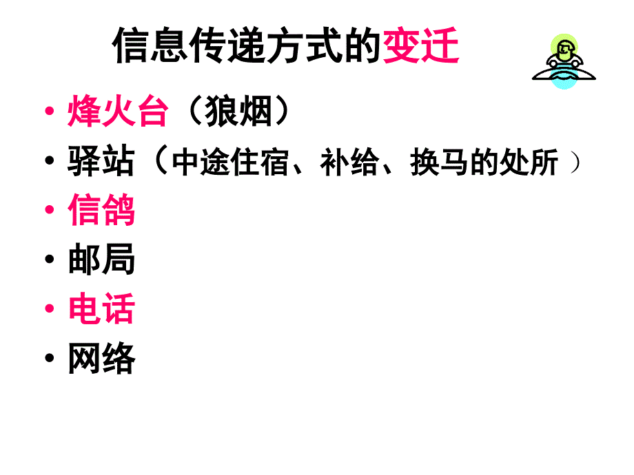 省优质课：ZY24生产与经济制度_第3页