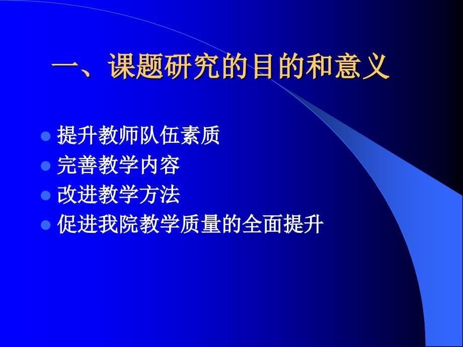 基于工作过程的教学天津城建设管理职业技术学院_第5页