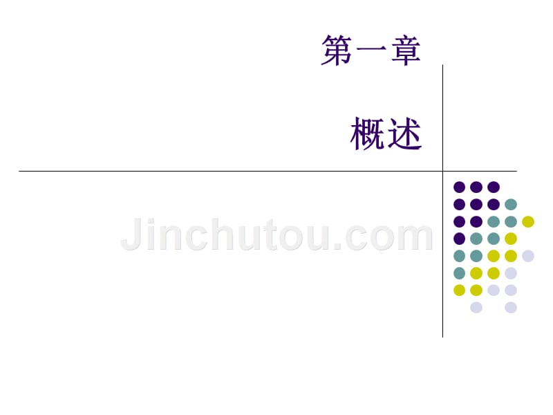 秘书写作实务_第2页