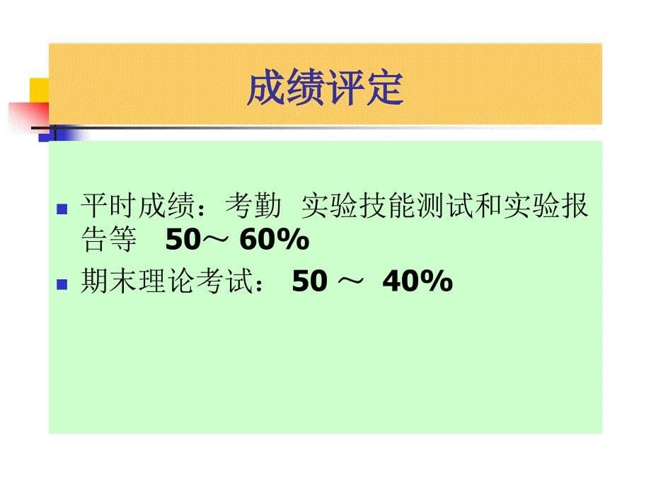 葡聚糖凝胶层析法分离蛋白质、讲解_第5页