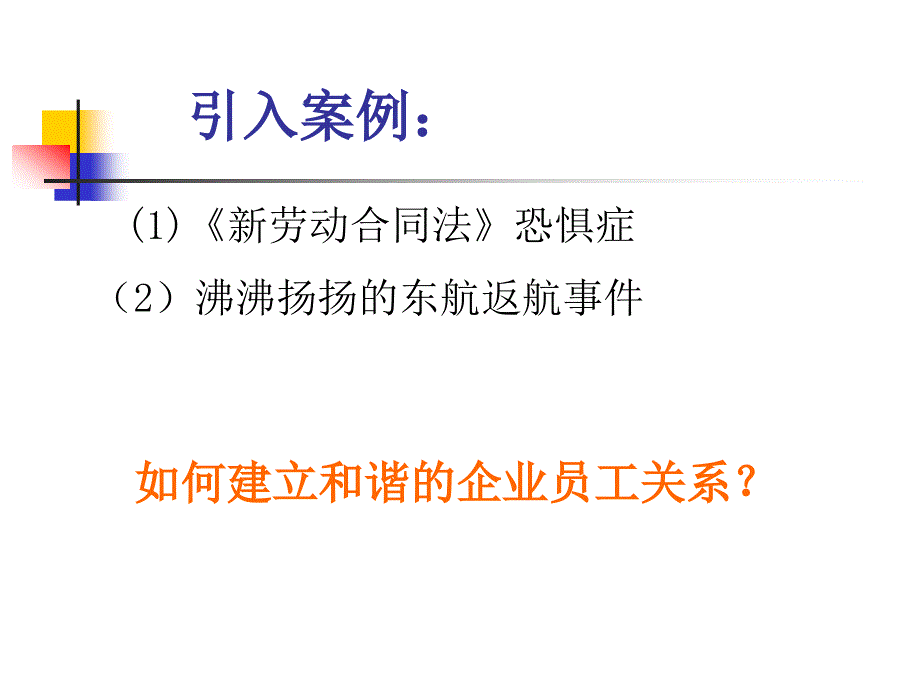 引入案例_广东科学技术职业学院_第1页