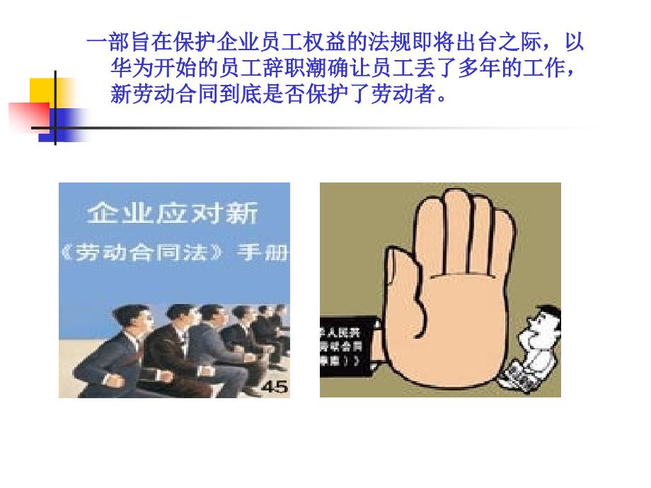 引入案例_广东科学技术职业学院_第2页