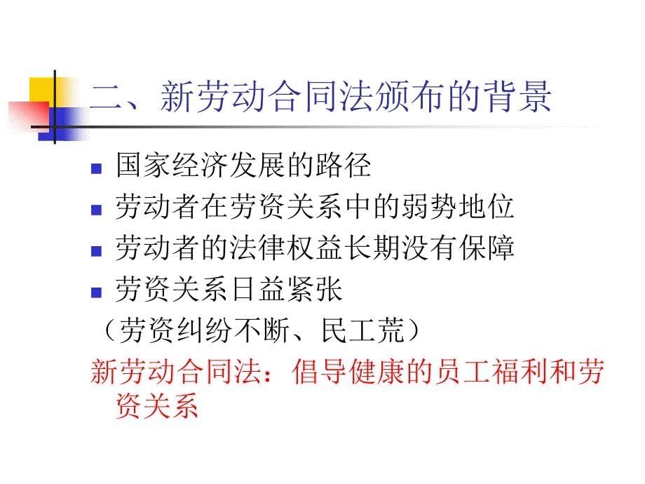 引入案例_广东科学技术职业学院_第5页