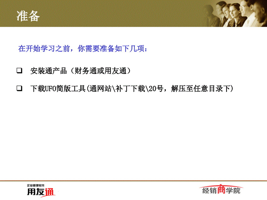 调整凭证打印模板解读_第4页