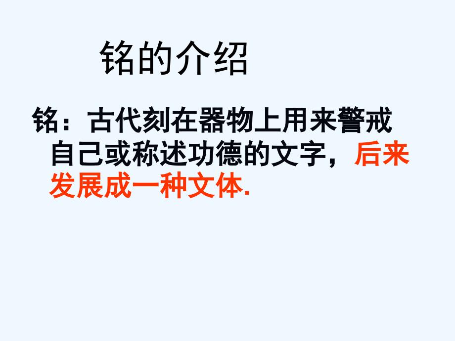 语文人教版部编初一下册课件《陋室铭》_第4页