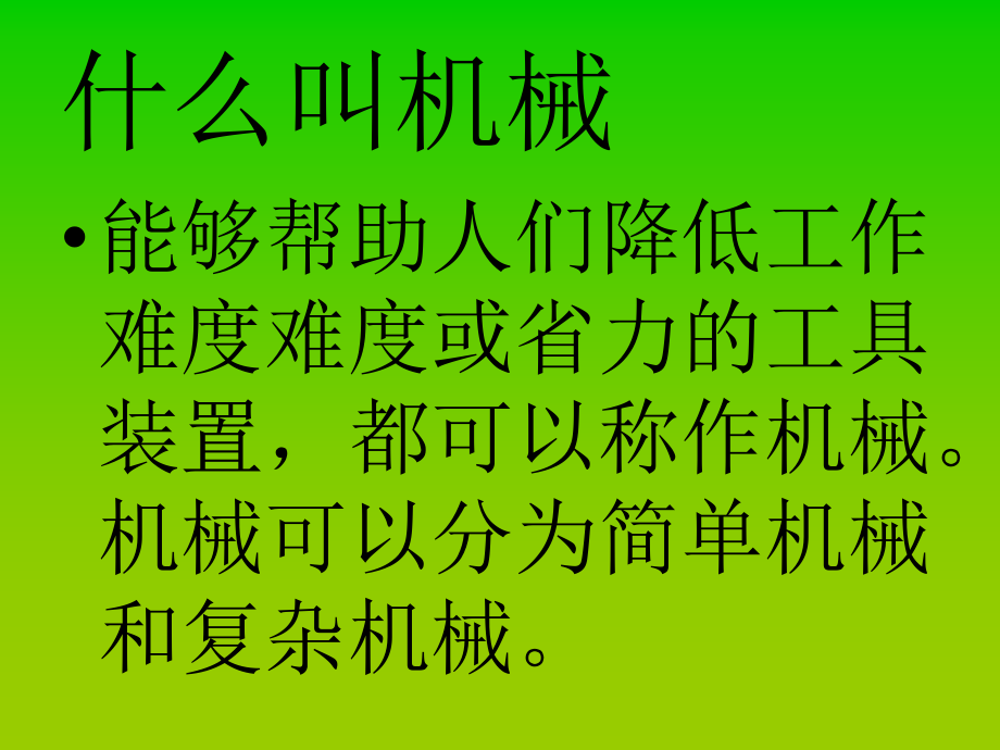 苏教版小学五年级下册科学全册PPT课件讲解_第2页