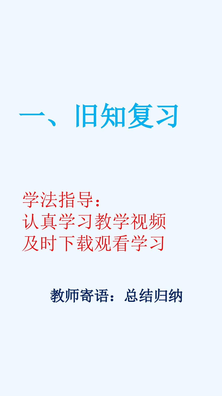 语文人教版部编初一下册综合性学习专题复习_第2页