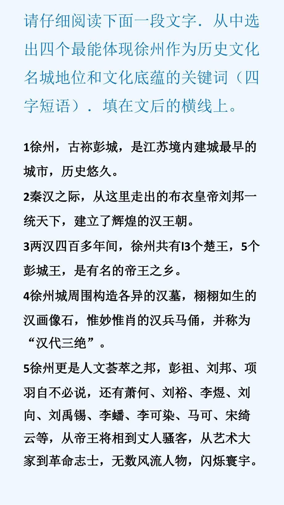 语文人教版部编初一下册综合性学习专题复习_第4页