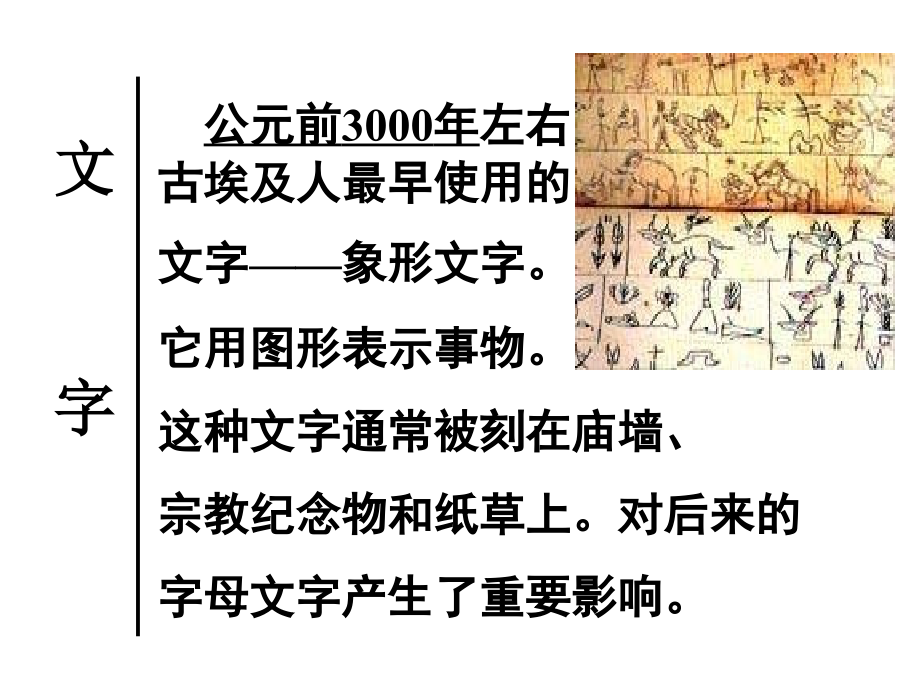 九年级历史古代科技与思想文化_第2页