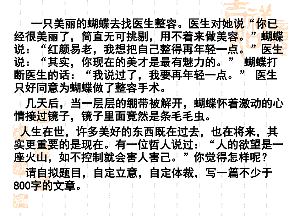 议论题题目及观点寻找方法_第3页