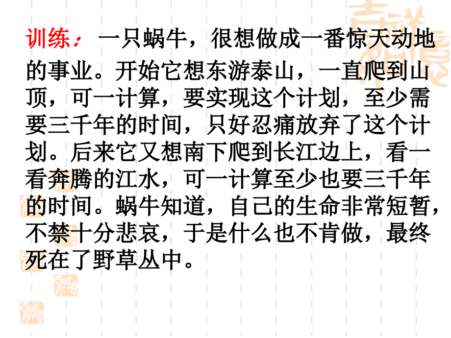 议论题题目及观点寻找方法_第4页