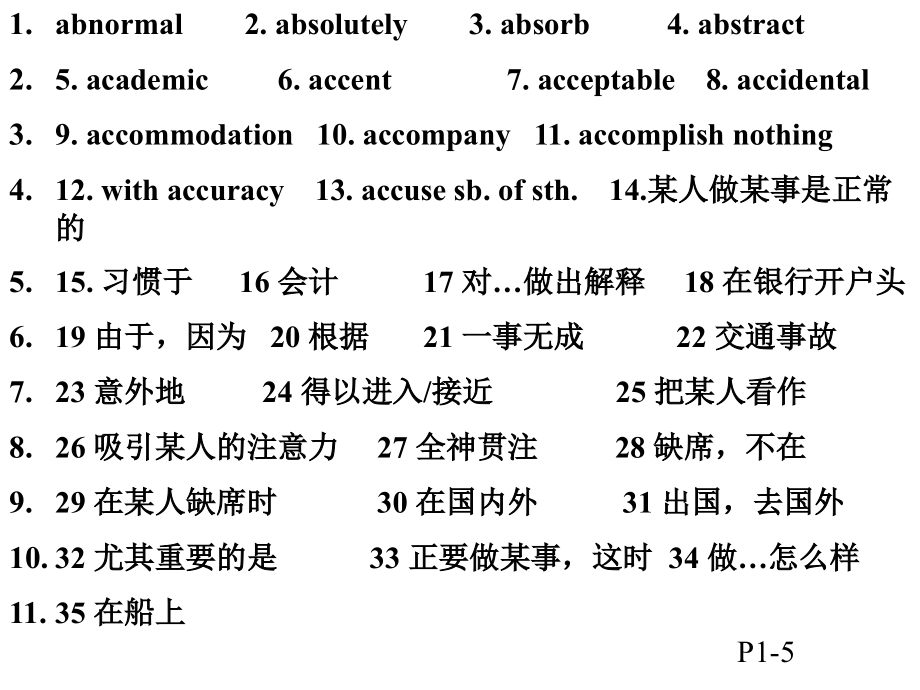 高考英语词组_第1页