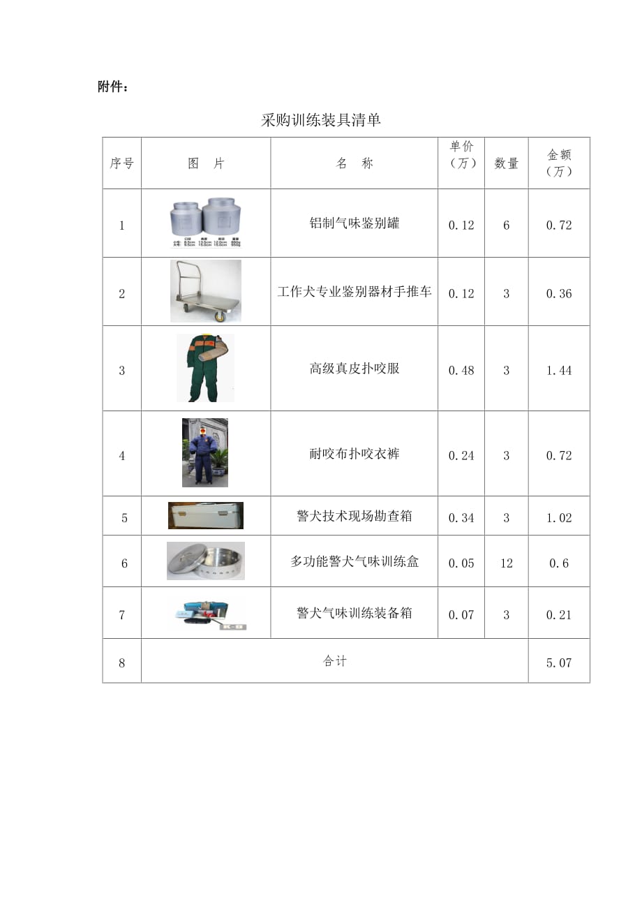 空白合同_第4页