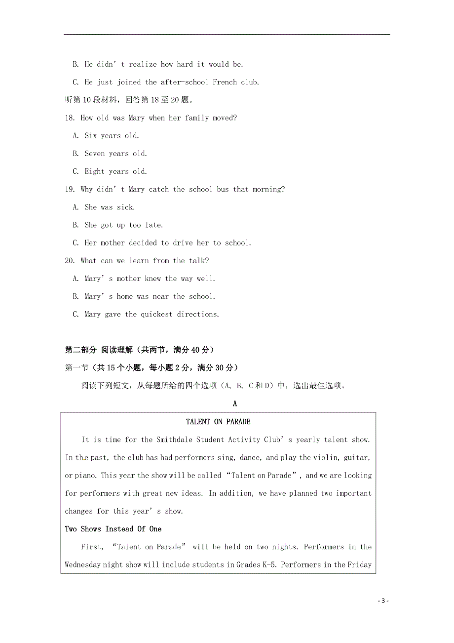 山东省济南市2017－2018学年高二英语10月阶段测试试题_第3页