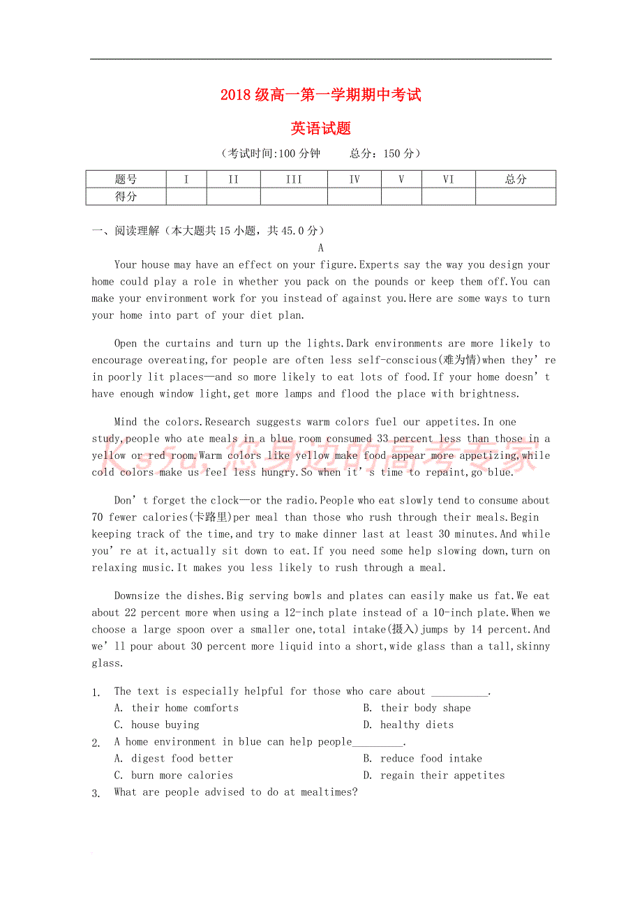 山西省2018-2019学年高一英语上学期期中试题_第1页