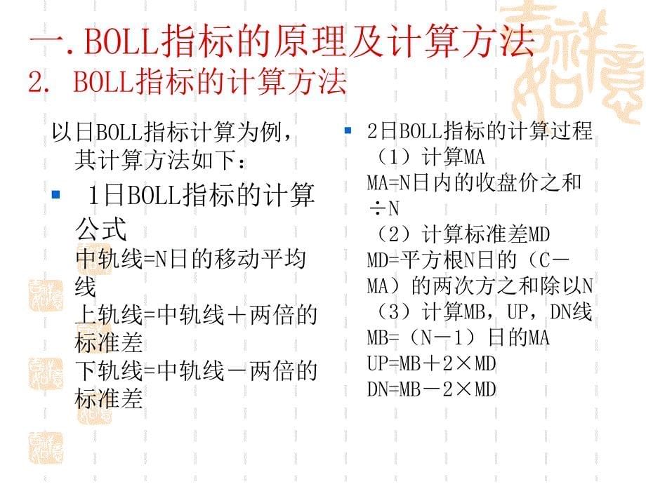 布林线实战攻略法则_第5页