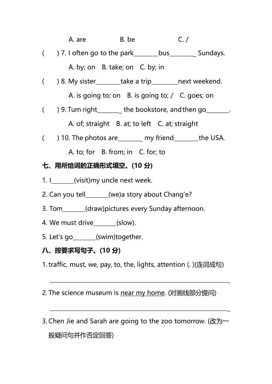 人教PEP版小学英语六年级上册期中测试卷（三）（附答案）_第4页