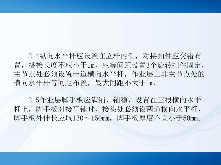 片石混凝土台身施工方案讲解_第4页