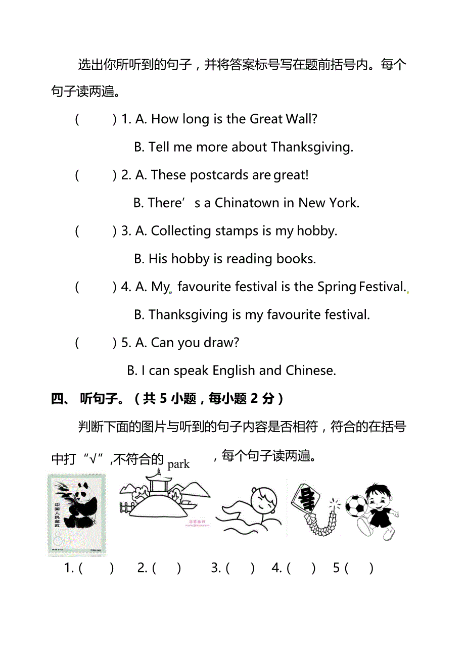 外研社三起点英语六年级上册期中检测卷_第2页