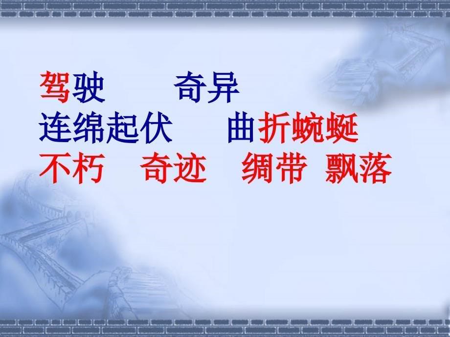 苏教版小学语文3下第一课_第5页