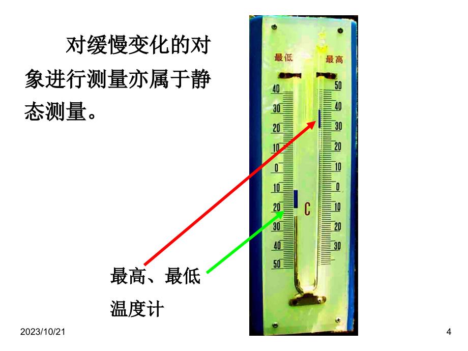 分辨力线性度_第4页